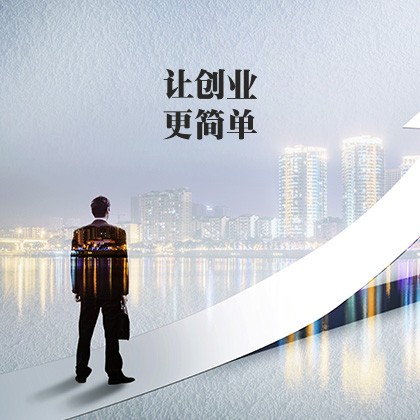 船營企業(yè)社保賬戶注銷