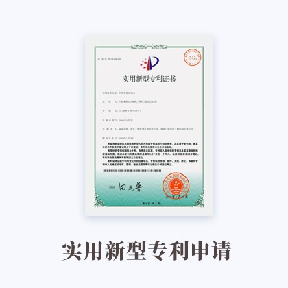 安順實(shí)用新型專利申請(qǐng)